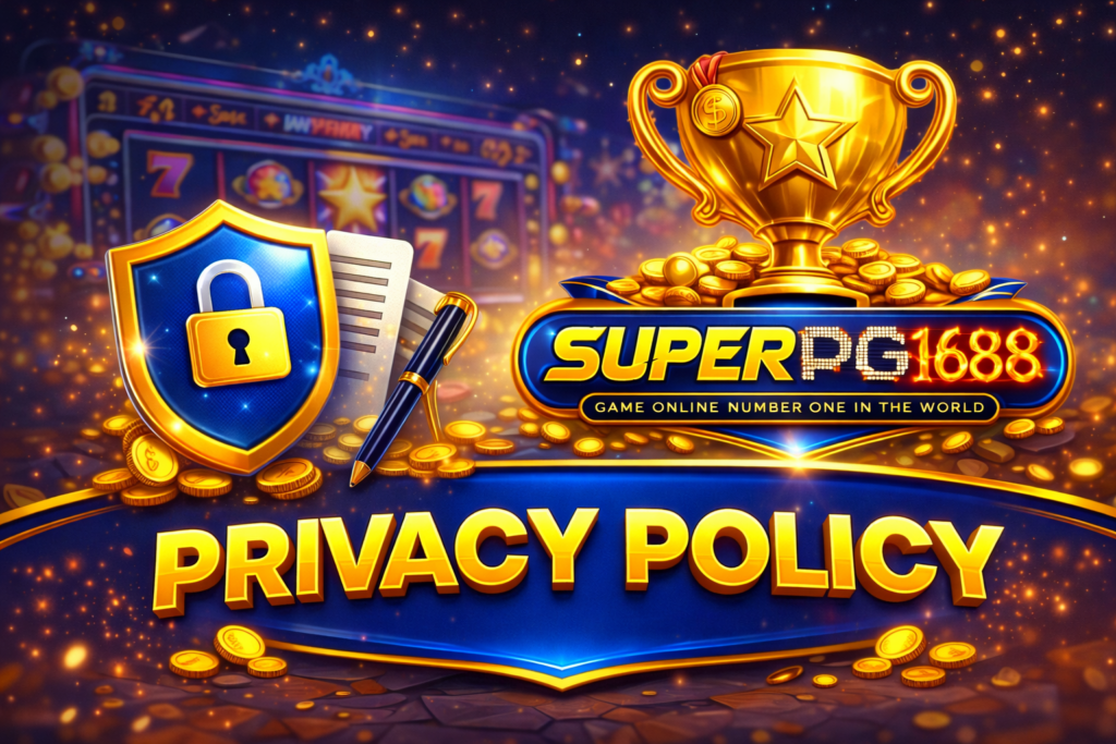 นโยบายความเป็นส่วนตัว superpg1688 ความปลอดภัย