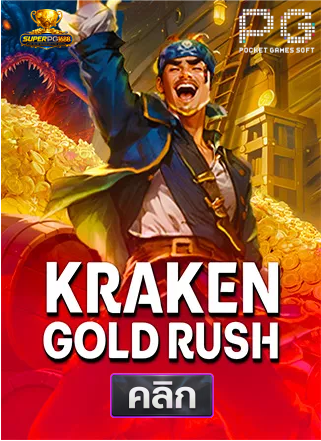 PG-Kraken-Gold-Rush-superpg1688