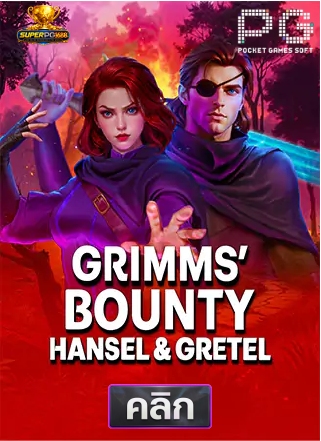 PG-Grimms'-Bounty-Hansel-&-Gretel-superpg1688