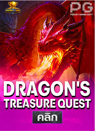 PG-Dragon's-Treasure-Quest-superpg1688