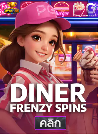 PG-Diner-Frenzy Spins-superpg1688