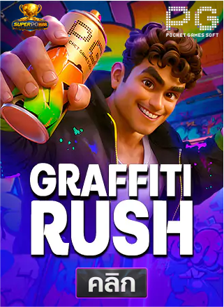 PG-Graffiti-Rush-superpg1688