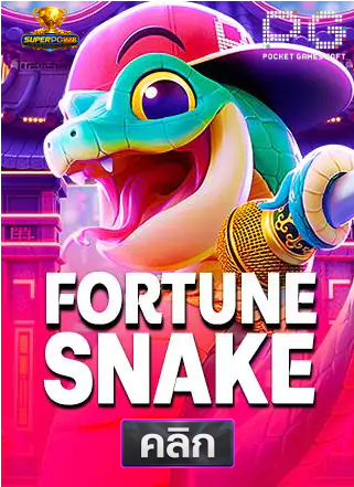 PG-Fortune-Snake-superpg1688