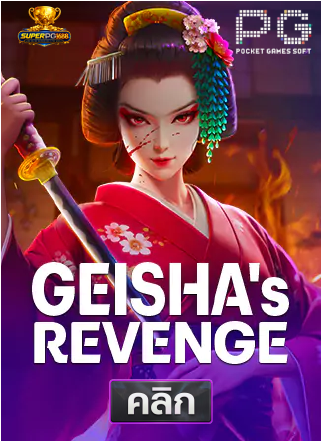 PG-Geisha's-Revenge-superpg1688