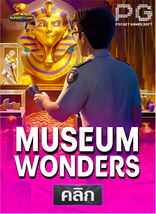 PG-Museum-Wonders-superpg1688