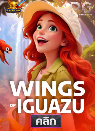 PG-Wings-of-Iguazu-superpg1688