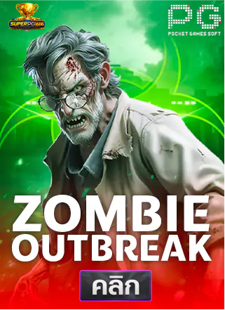 PG-Zombie-Outbreak-superpg1688