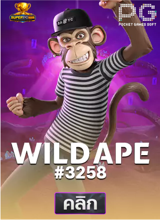 PG-Wild-Ape-#3258-superpg1688