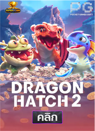 PG-Dragon-Hatch-2-superpg1688