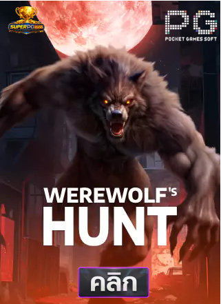 PG-Werewolf's-Hunt-superpg1688
