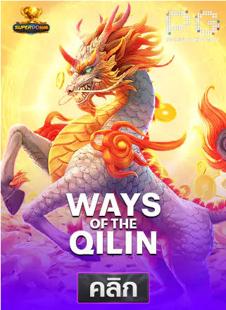 PG-Ways-of-the-Qilin-superpg1688