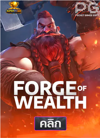 PG-Forge-of-Wealth-superpg1688