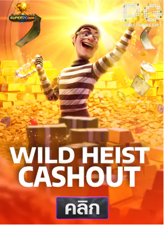 PG-Wild-Heist-Cashout-superpg1688