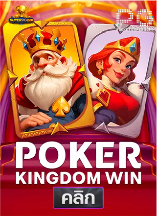 PG-poker-kingdom-win-superpg1688