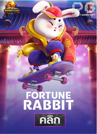 PG-Fortune-Rabbit-superpg1688