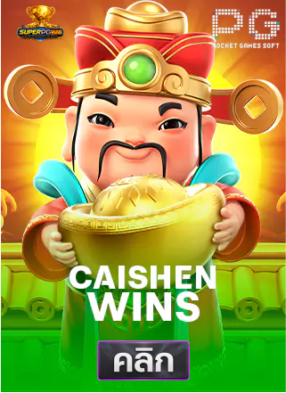 PG-Caishen-Wins-superpg1688