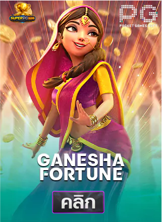 PG-Ganesha-Fortune-superpg1688