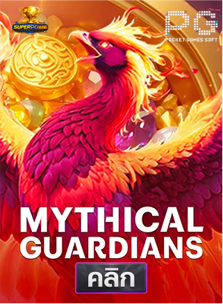 Mythical Guardians ทดลองเล่นสล็อต-superpg1688