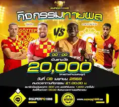 กิจกรรมทายผลฟุตบอลสุดมันส์! ลุ้นรับเงินรางวัลรวมกว่า 20,000 บาท กับ-SUPERPG1688